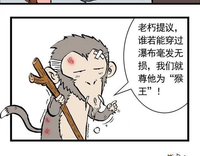 第一回 初次见面请多多关照 第8页