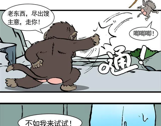 第一回 初次见面请多多关照 第9页