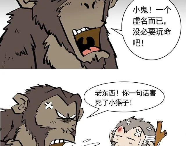 第一回 初次见面请多多关照 第11页