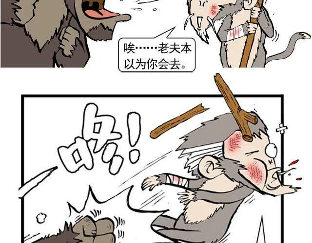 第一回 初次见面请多多关照 第12页