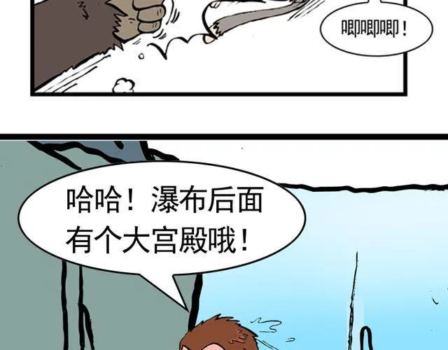第一回 初次见面请多多关照 第13页
