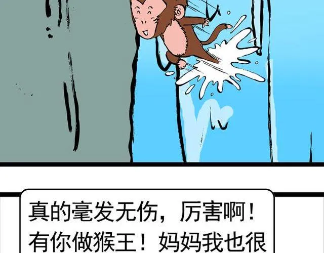 第一回 初次见面请多多关照 第14页