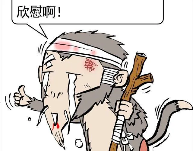 第一回 初次见面请多多关照 第15页