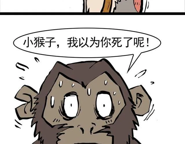 第一回 初次见面请多多关照 第16页