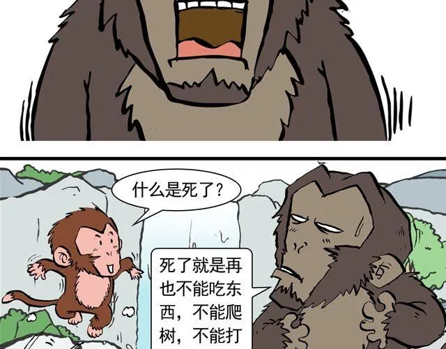 第一回 初次见面请多多关照 第17页