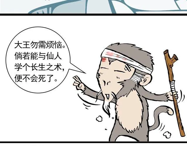 第一回 初次见面请多多关照 第19页