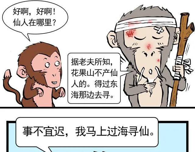 第一回 初次见面请多多关照 第20页