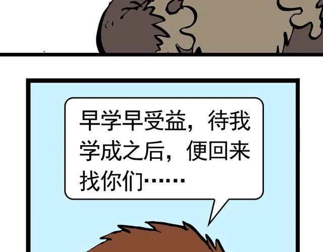 第一回 初次见面请多多关照 第23页