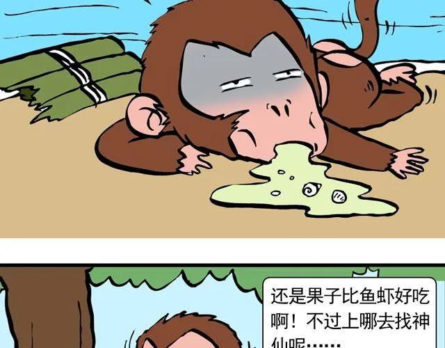 第一回 初次见面请多多关照 第25页