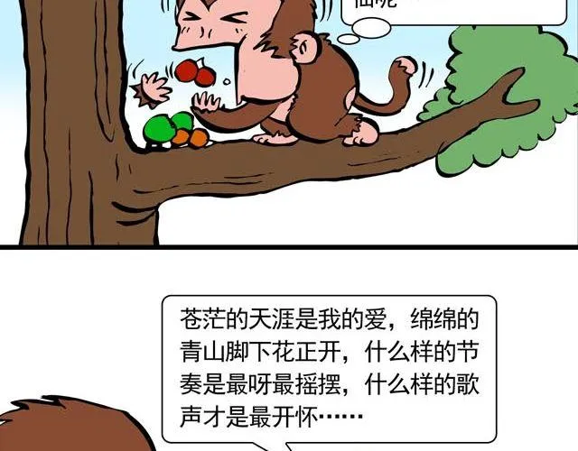 第一回 初次见面请多多关照 第26页