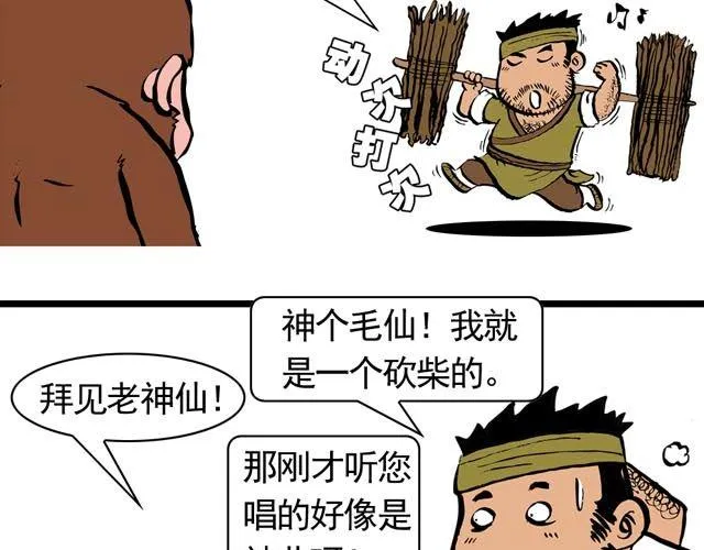 第一回 初次见面请多多关照 第27页