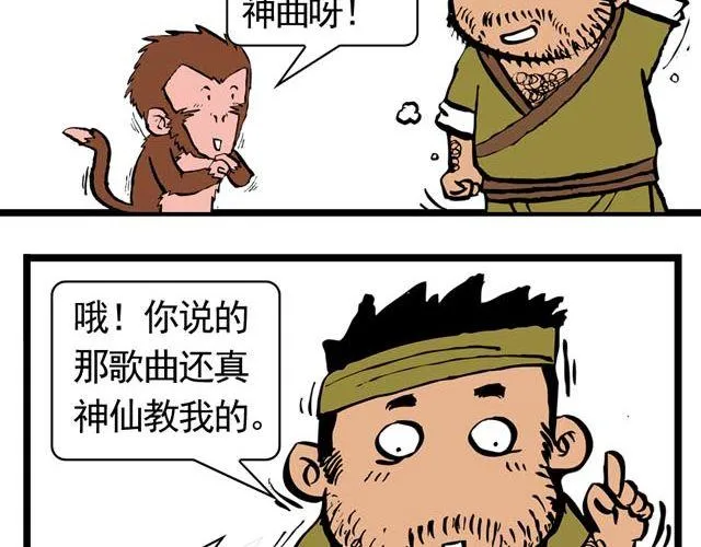 第一回 初次见面请多多关照 第28页