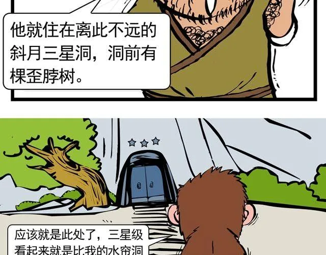 第一回 初次见面请多多关照 第29页