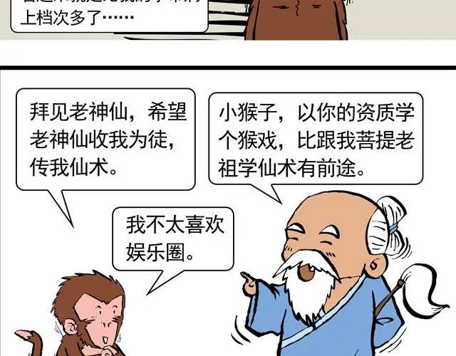 第一回 初次见面请多多关照 第30页