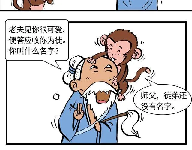 第一回 初次见面请多多关照 第31页