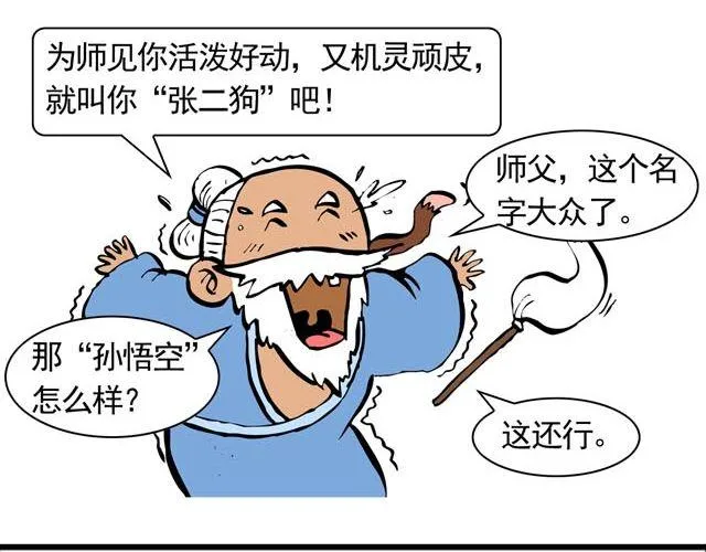 第一回 初次见面请多多关照 第32页