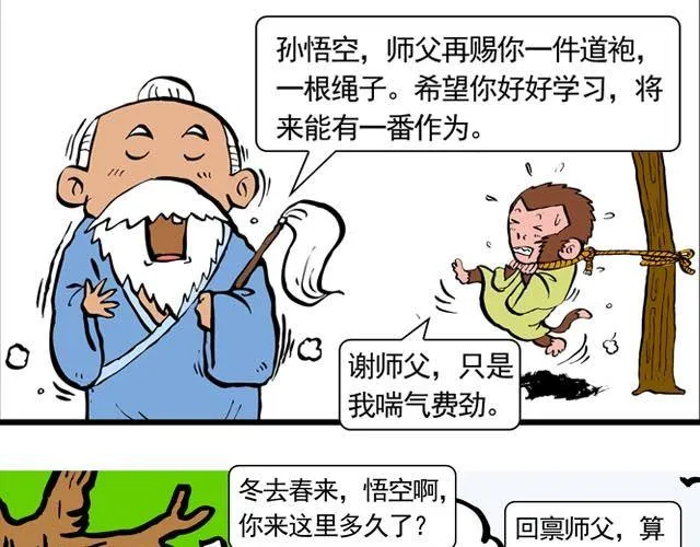 第一回 初次见面请多多关照 第33页