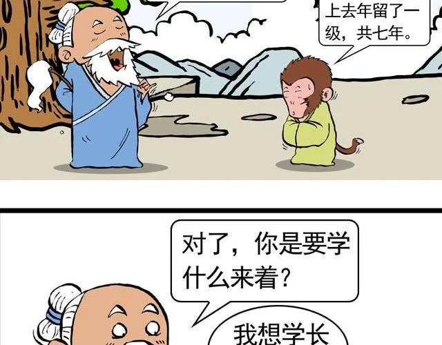 第一回 初次见面请多多关照 第34页