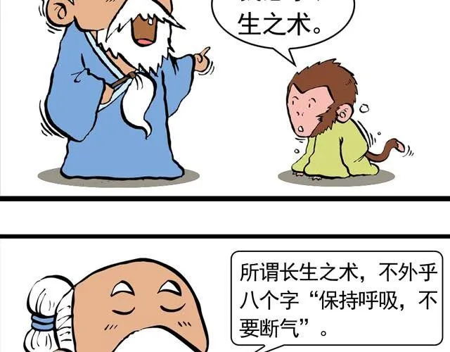 第一回 初次见面请多多关照 第35页