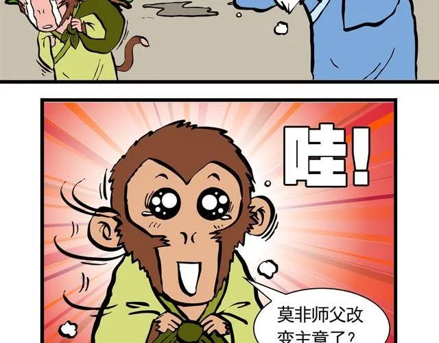 第一回 初次见面请多多关照 第38页