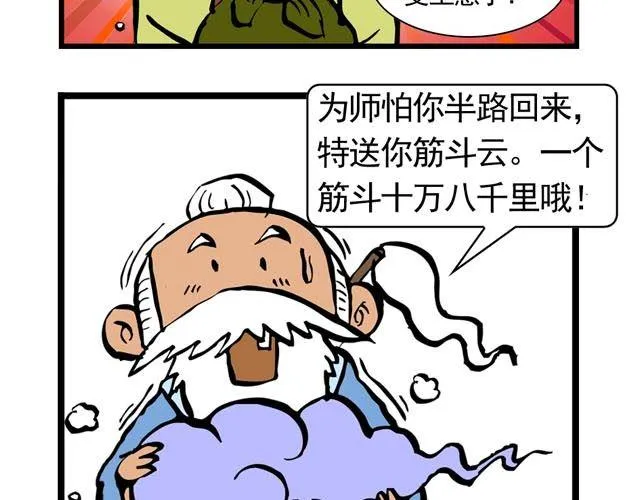 第一回 初次见面请多多关照 第39页
