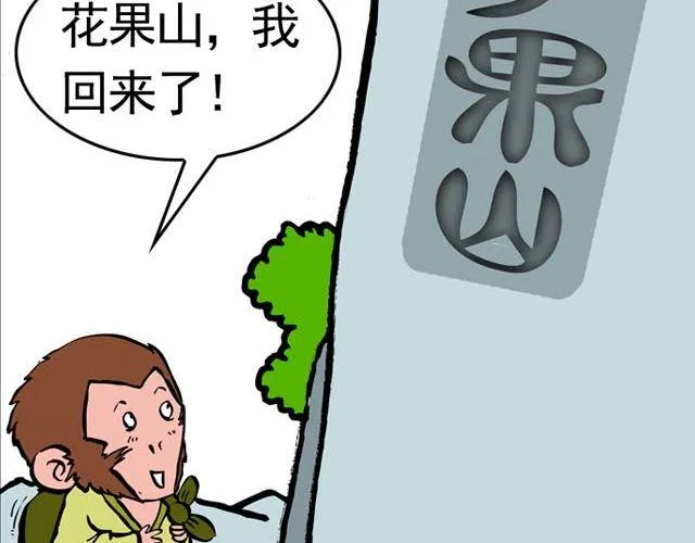 第一回 初次见面请多多关照 第42页