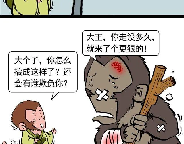 第一回 初次见面请多多关照 第43页