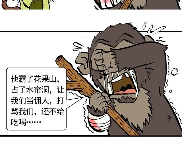 第一回 初次见面请多多关照 第44页