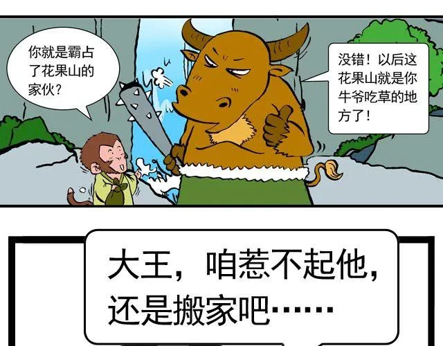 第一回 初次见面请多多关照 第45页