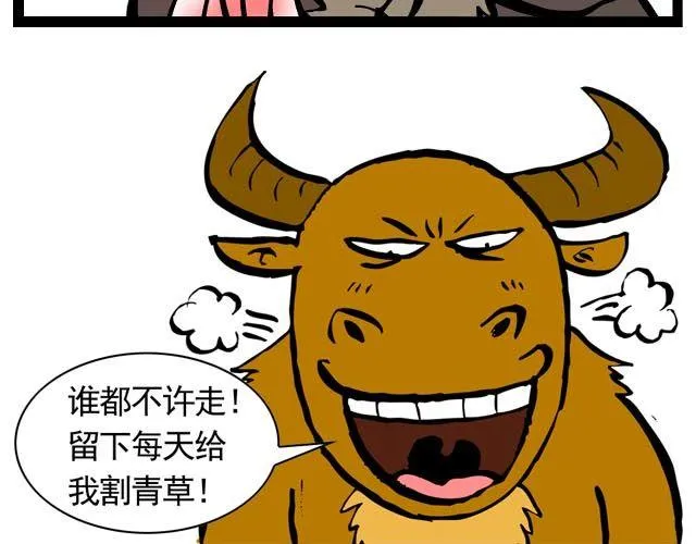 第一回 初次见面请多多关照 第47页