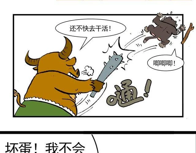 第一回 初次见面请多多关照 第48页