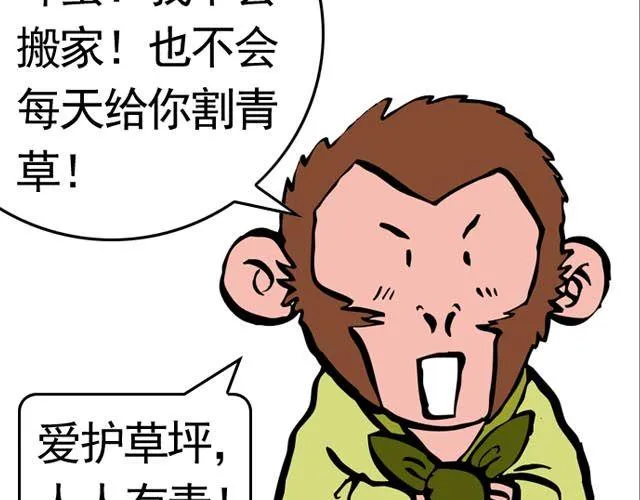 第一回 初次见面请多多关照 第49页