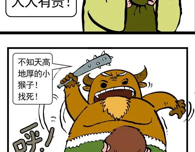 第一回 初次见面请多多关照 第50页