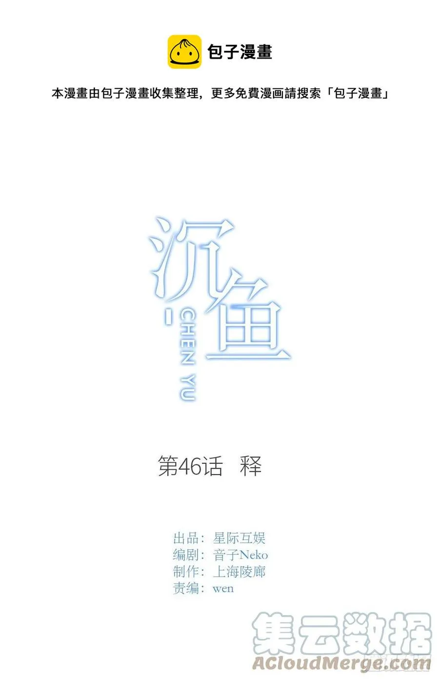第46话：释 第1页