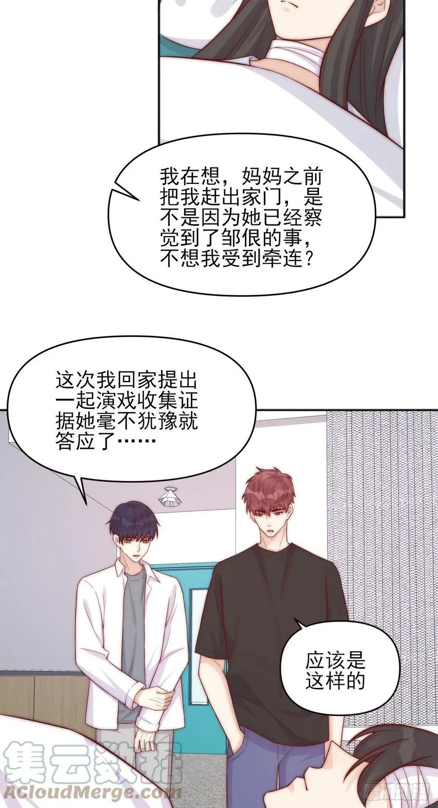 第46话：释 第3页