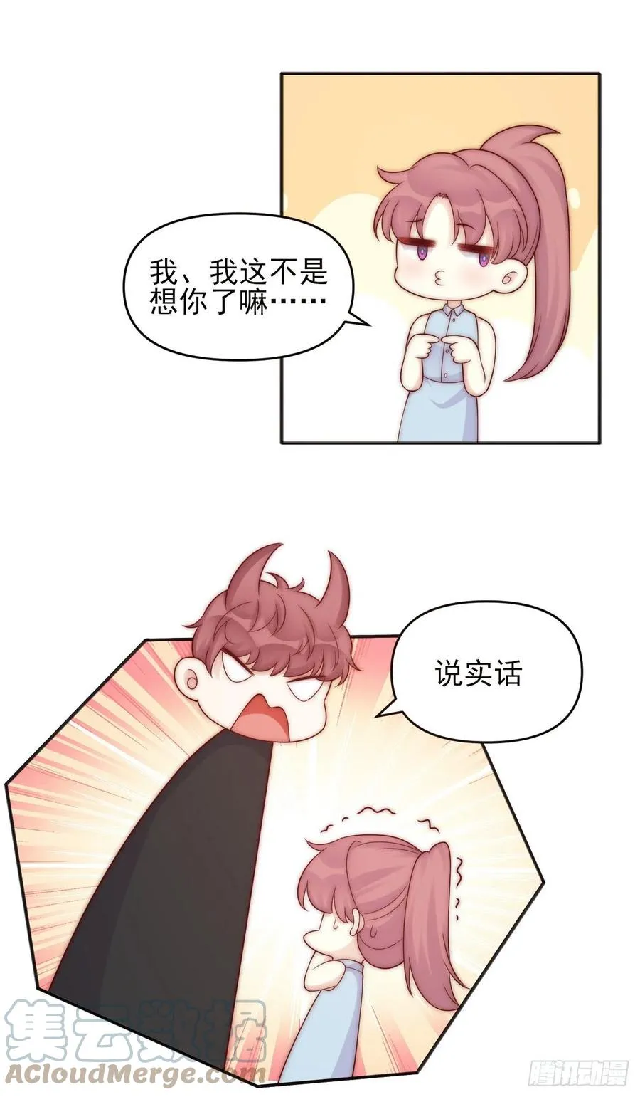 第46话：释 第15页
