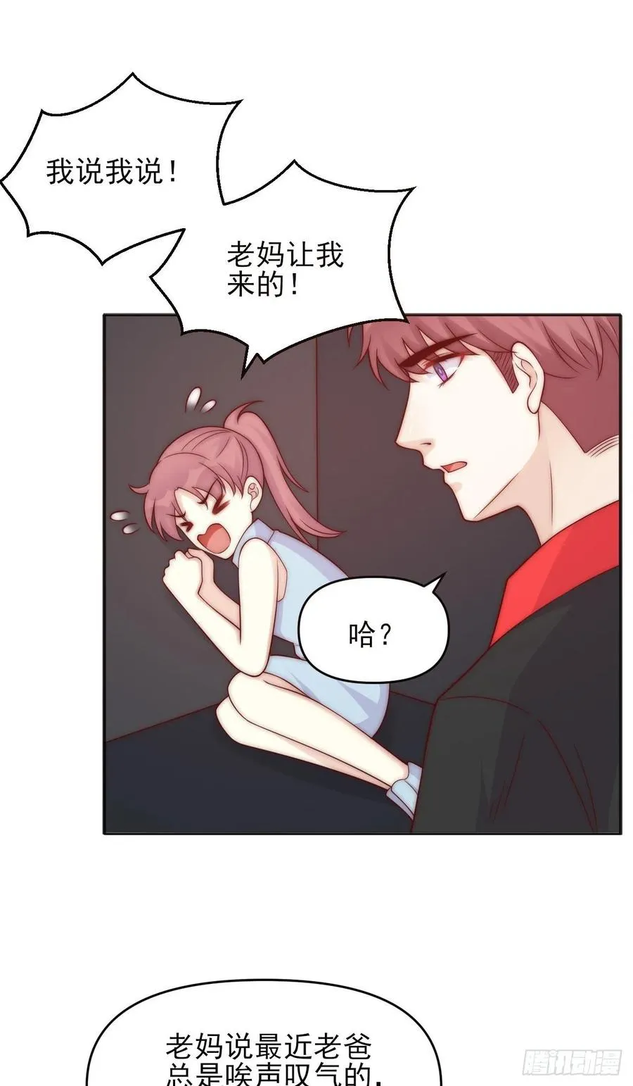 第46话：释 第16页