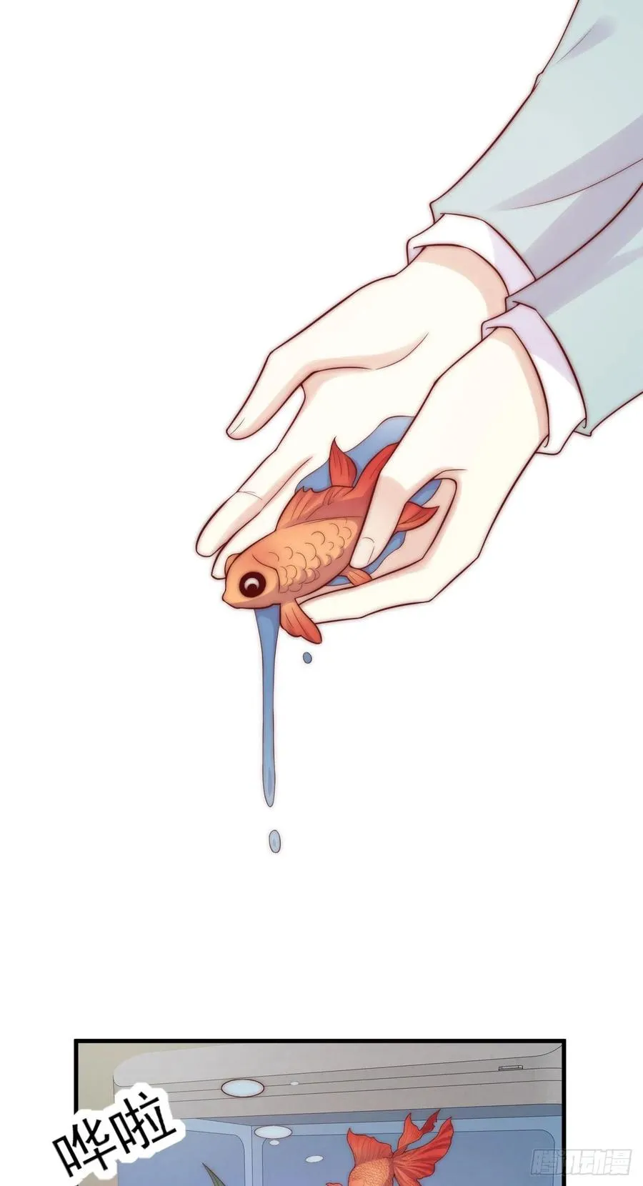 第45话：起点 第2页