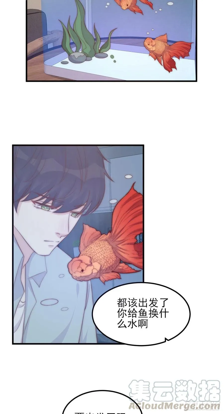 第45话：起点 第3页