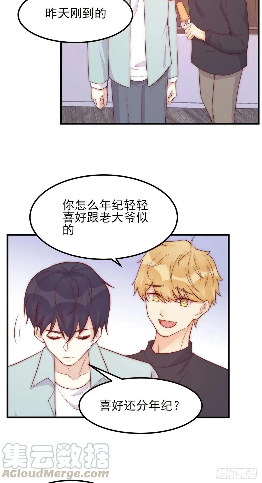 第45话：起点 第5页