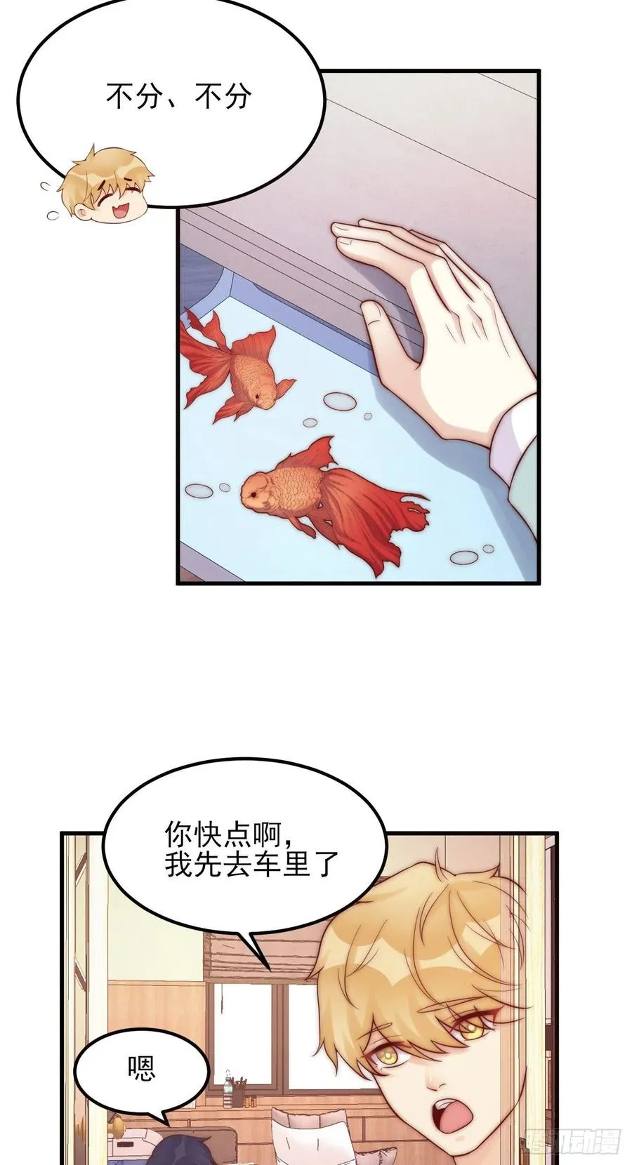 第45话：起点 第6页