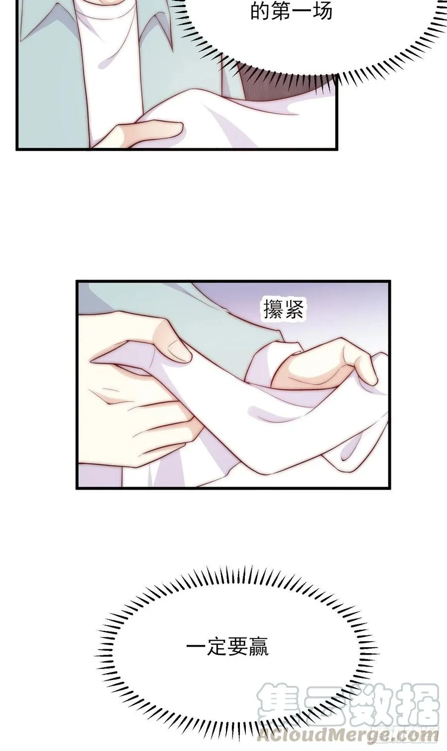 第45话：起点 第9页