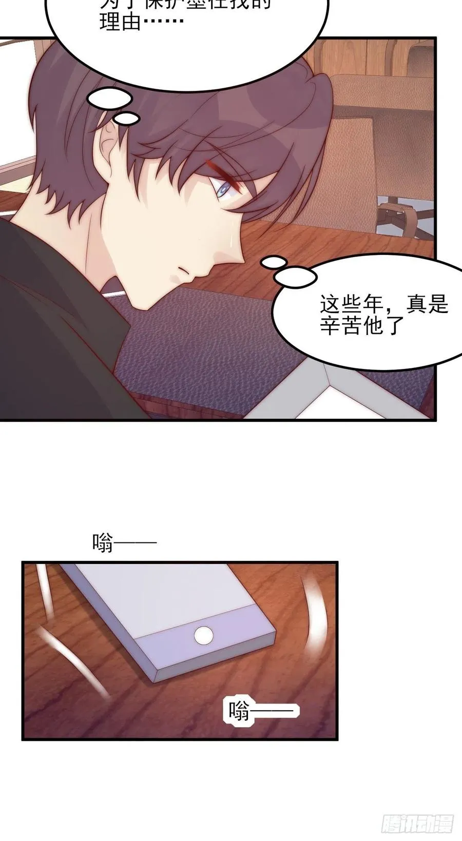 第45话：起点 第20页