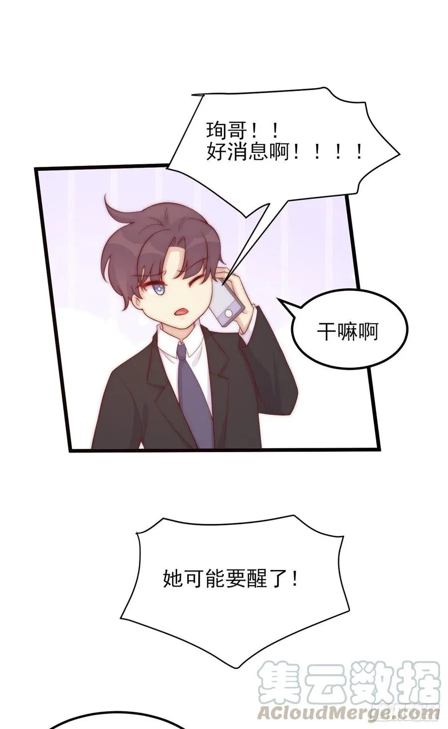 第45话：起点 第21页