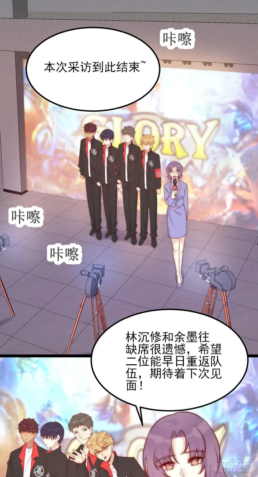 第44话：我想和你一直走下去 第2页