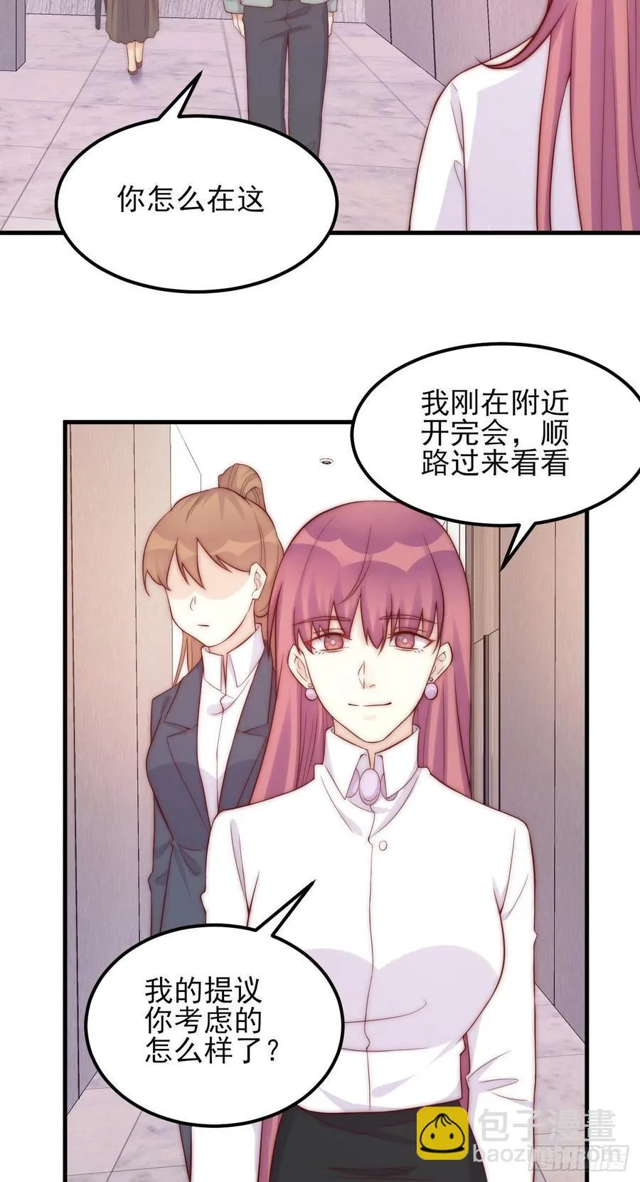 第44话：我想和你一直走下去 第4页