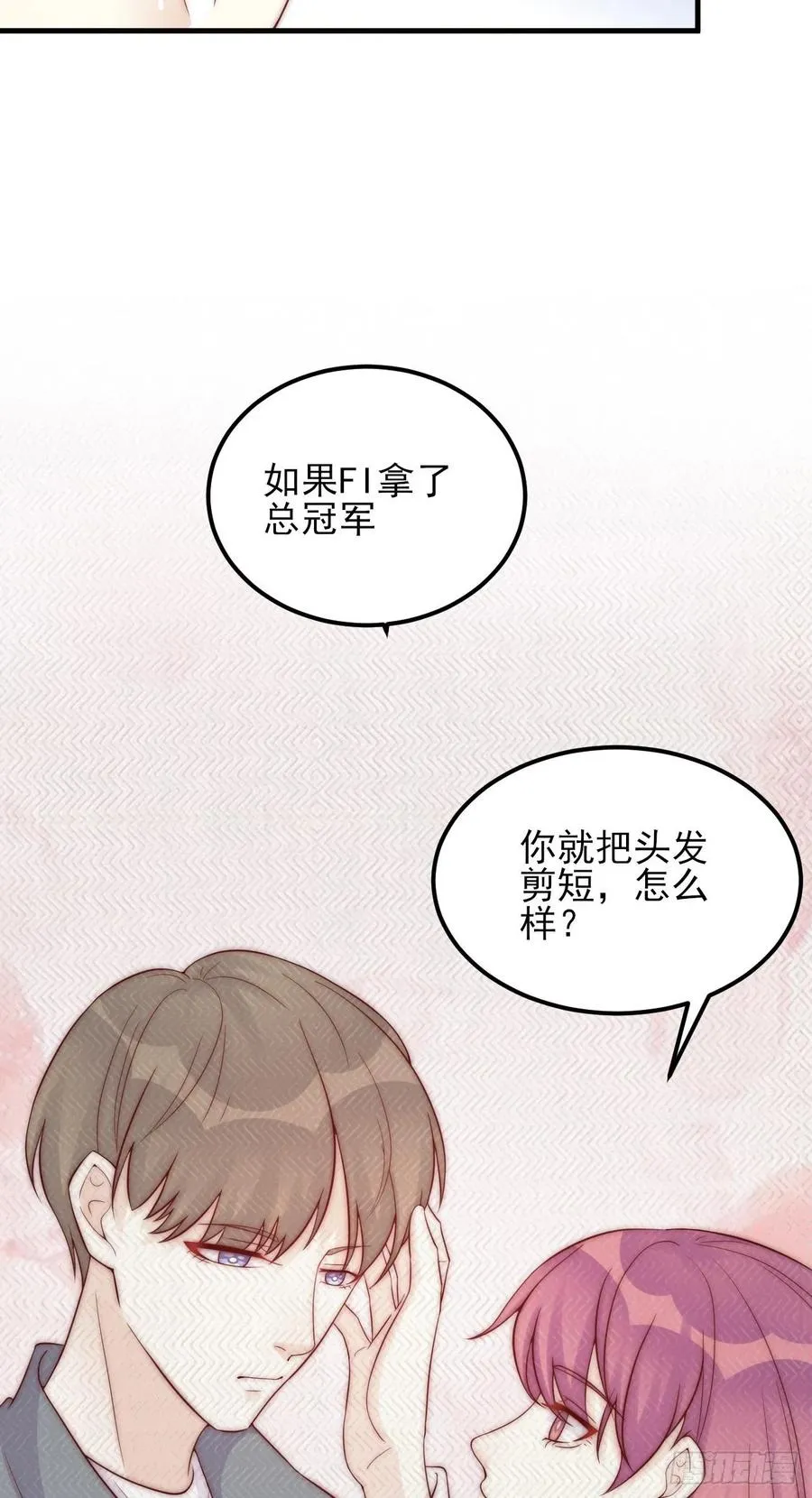 第44话：我想和你一直走下去 第6页