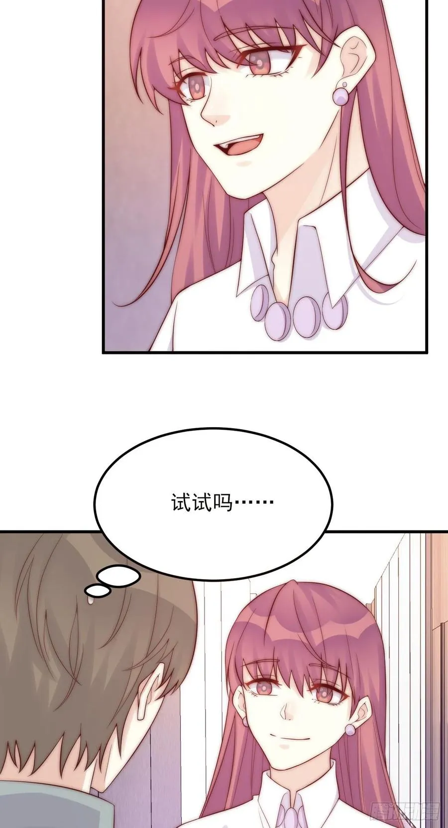 第44话：我想和你一直走下去 第10页