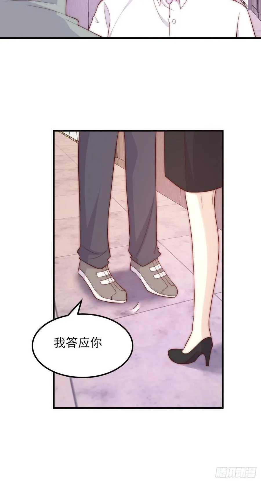 第44话：我想和你一直走下去 第11页