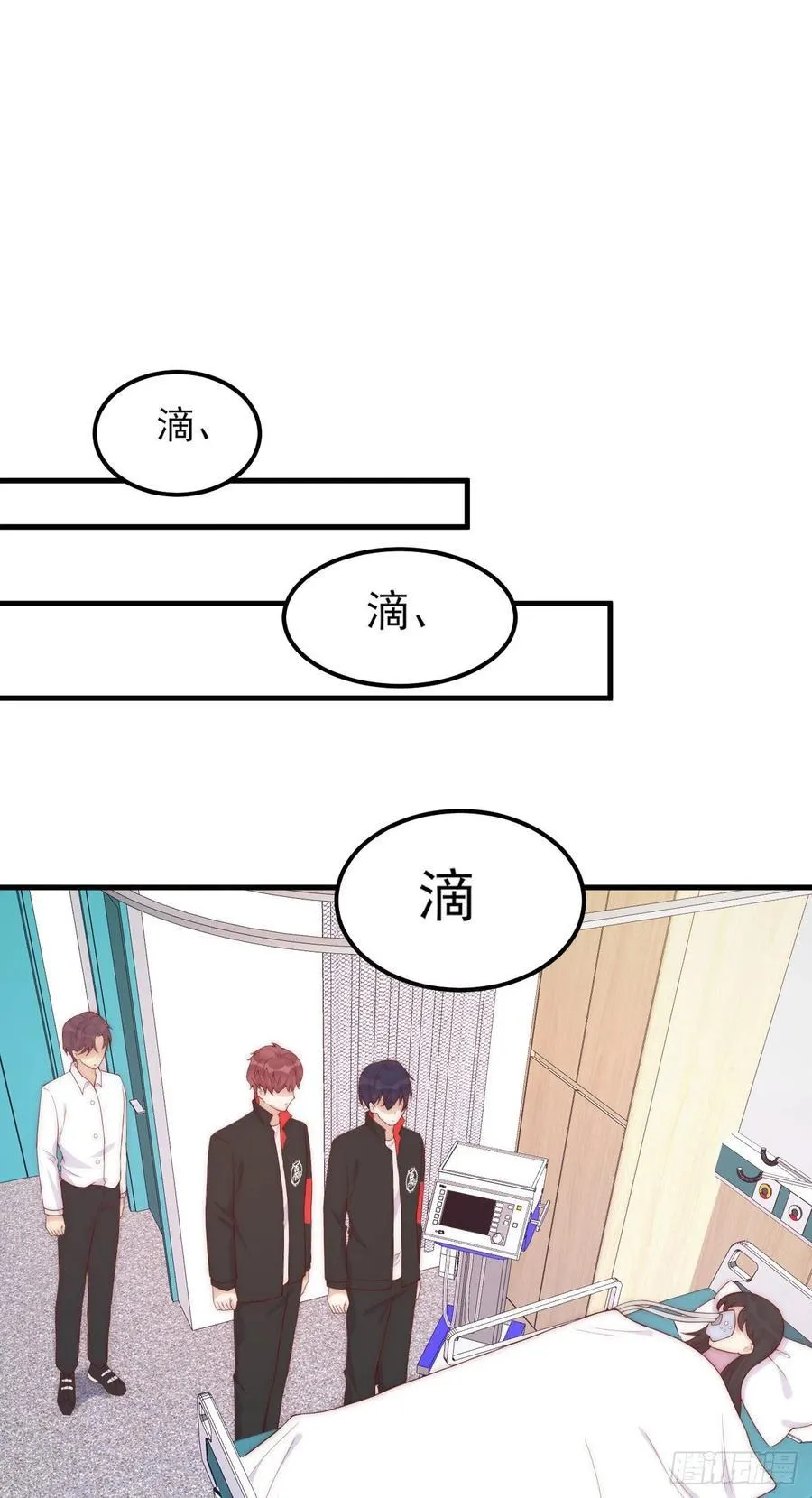 第44话：我想和你一直走下去 第12页